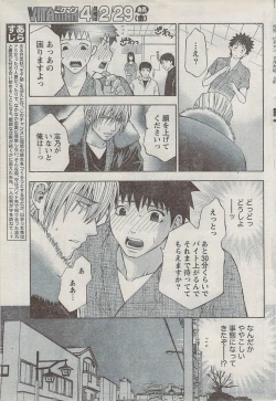 Page 55 of Monthly Vitaman 2008-03