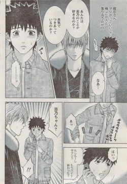 Page 58 of Monthly Vitaman 2008-03