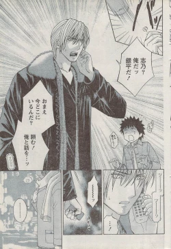 Page 59 of Monthly Vitaman 2008-03