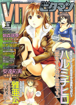 Download Monthly Vitaman 2008-03