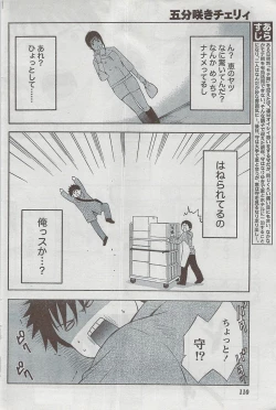 Page 110 of Monthly Vitaman 2008-08