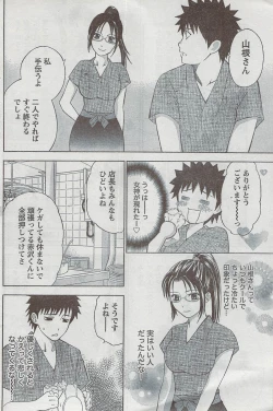 Page 120 of Monthly Vitaman 2008-08