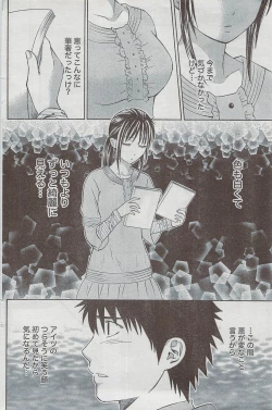 Page 130 of Monthly Vitaman 2008-08