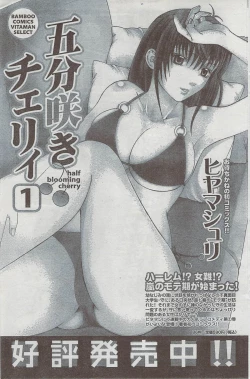 Page 133 of Monthly Vitaman 2008-08