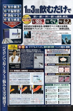 Page 139 of Monthly Vitaman 2008-08