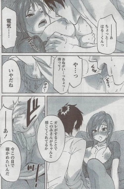 Page 158 of Monthly Vitaman 2008-08