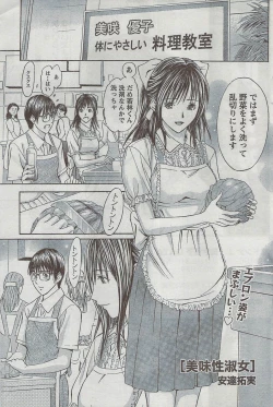 Page 169 of Monthly Vitaman 2008-08