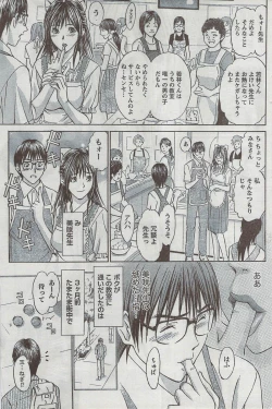 Page 173 of Monthly Vitaman 2008-08