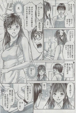 Page 177 of Monthly Vitaman 2008-08