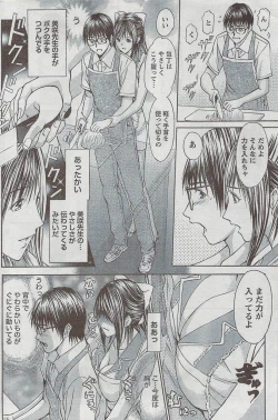 Page 178 of Monthly Vitaman 2008-08