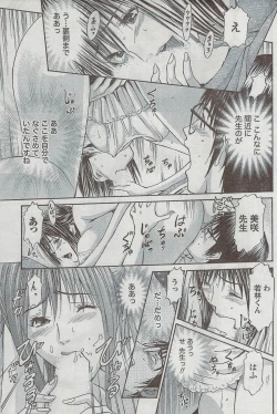 Page 185 of Monthly Vitaman 2008-08