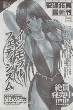 Page 191 of Monthly Vitaman 2008-08