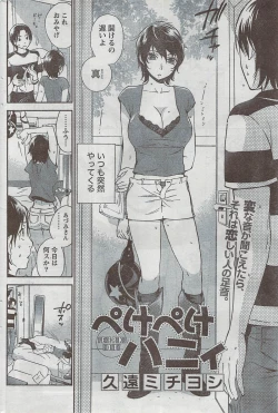 Page 196 of Monthly Vitaman 2008-08