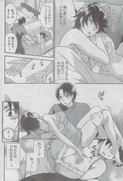 Page 202 of Monthly Vitaman 2008-08