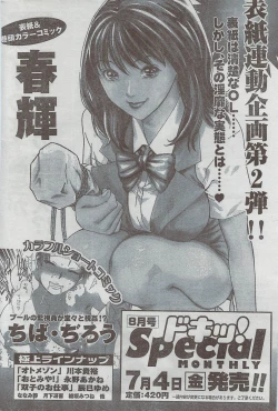 Page 216 of Monthly Vitaman 2008-08