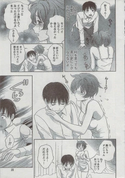 Page 21 of Monthly Vitaman 2008-08