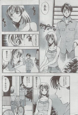 Page 222 of Monthly Vitaman 2008-08