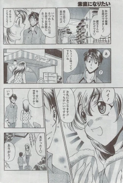 Page 224 of Monthly Vitaman 2008-08