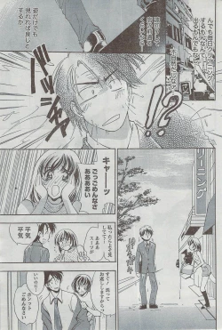 Page 227 of Monthly Vitaman 2008-08