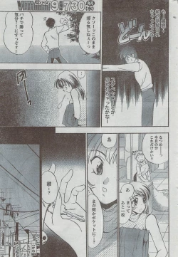 Page 229 of Monthly Vitaman 2008-08