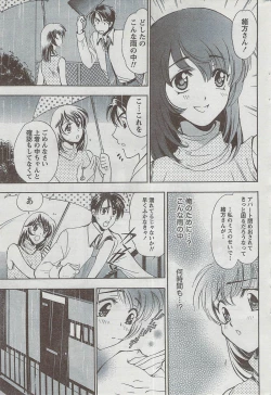 Page 231 of Monthly Vitaman 2008-08