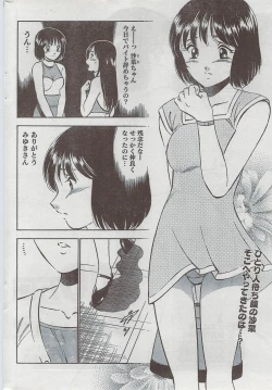 Page 244 of Monthly Vitaman 2008-08