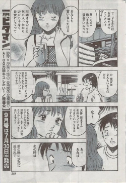 Page 249 of Monthly Vitaman 2008-08