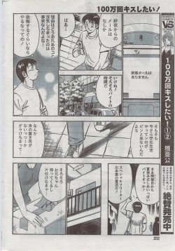 Page 252 of Monthly Vitaman 2008-08