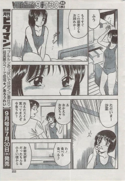 Page 253 of Monthly Vitaman 2008-08