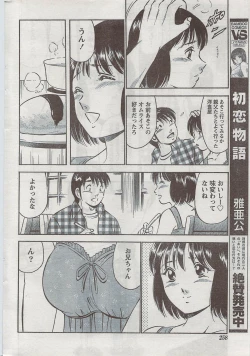 Page 258 of Monthly Vitaman 2008-08