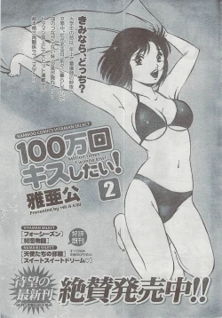 Page 263 of Monthly Vitaman 2008-08