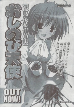 Page 266 of Monthly Vitaman 2008-08