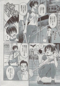 Page 26 of Monthly Vitaman 2008-08