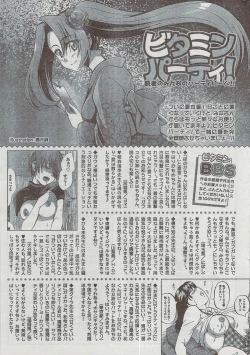 Page 273 of Monthly Vitaman 2008-08