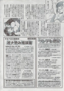 Page 274 of Monthly Vitaman 2008-08