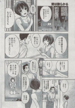 Page 28 of Monthly Vitaman 2008-08