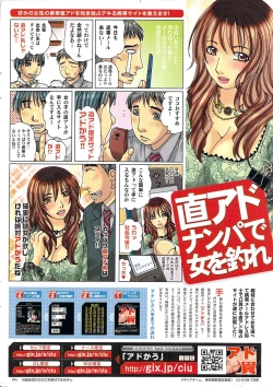 Page 2 of Monthly Vitaman 2008-08