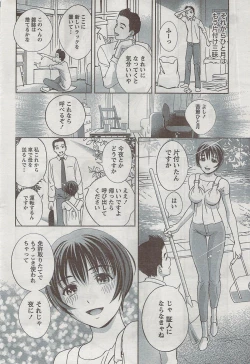 Page 34 of Monthly Vitaman 2008-08