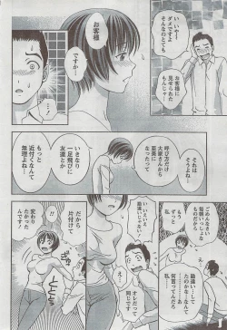 Page 40 of Monthly Vitaman 2008-08