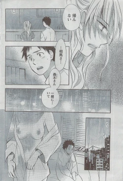 Page 60 of Monthly Vitaman 2008-08