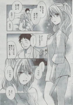 Page 61 of Monthly Vitaman 2008-08