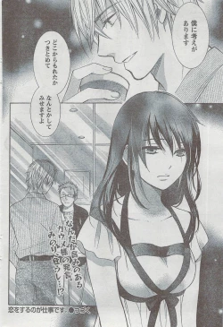 Page 72 of Monthly Vitaman 2008-08