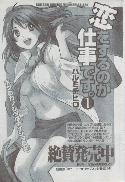 Page 73 of Monthly Vitaman 2008-08