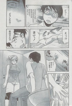 Page 85 of Monthly Vitaman 2008-08