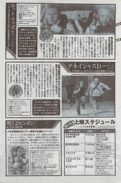 Page 97 of Monthly Vitaman 2008-08