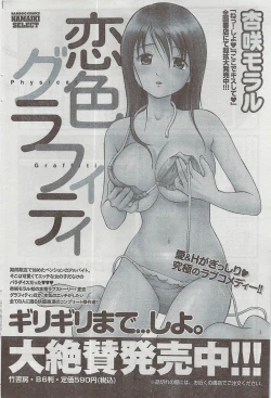 Page 98 of Monthly Vitaman 2008-08