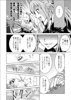 Page 26 of もう一つの結末～変身ヒロイン快楽洗脳 Yes!!プ○キュア5編～第3話