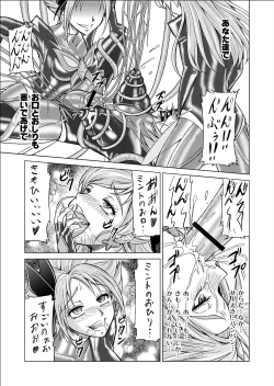 Page 29 of もう一つの結末～変身ヒロイン快楽洗脳 Yes!!プ○キュア5編～第3話