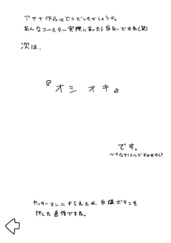 Page 12 of 想像と拷問