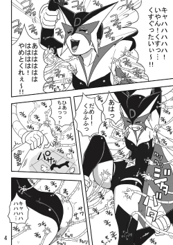 Page 16 of 想像と拷問